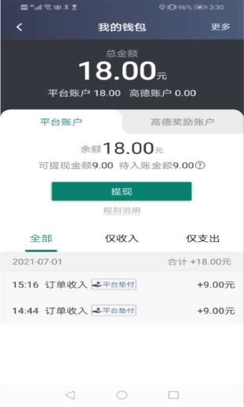 老兵出行司机端appv4.70.5.0007 最新版