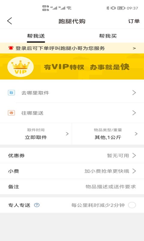 丁丁生活appv8.3.2 最新版