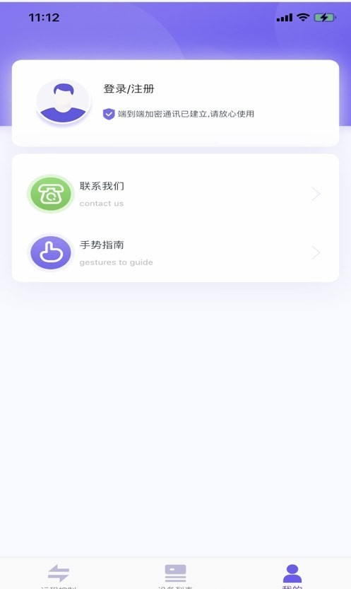 连连看远程appv1.0.1 安卓版