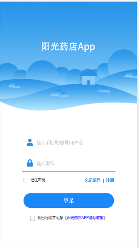 阳光药店appv1.1.23 官方版