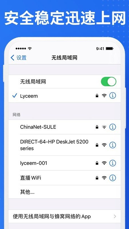 老人WiFi宝v1.1.0 最新版