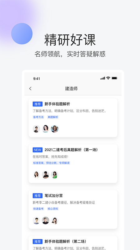 轻轻课堂v1.0.0 最新版