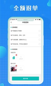 神速抢单appv1.0.0 安卓版