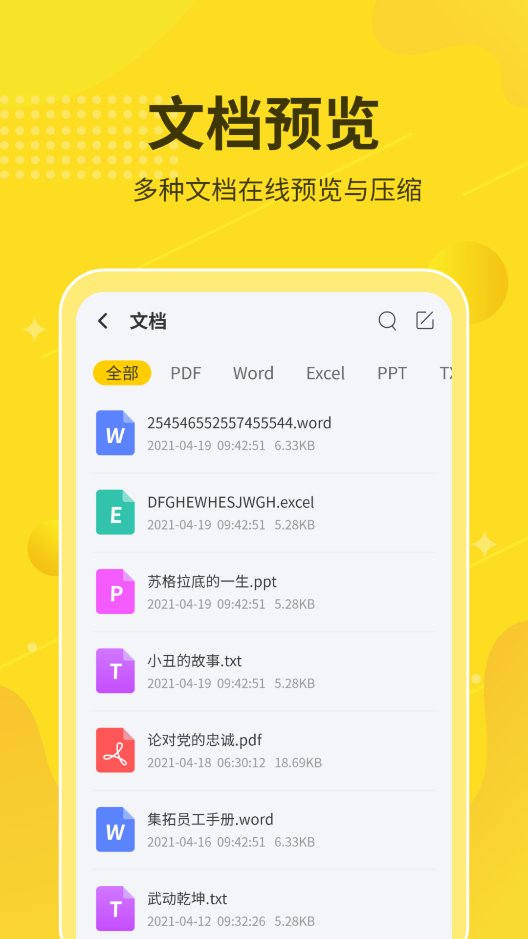 ѹʦ׿v9.2.6.5 ٷ