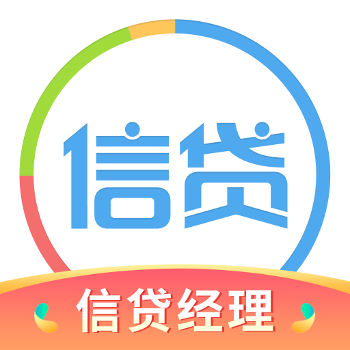 信贷圈-信贷经理抢单助手appv4.3.1 安卓版