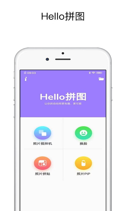 Hello拼图v1.0.1 最新版