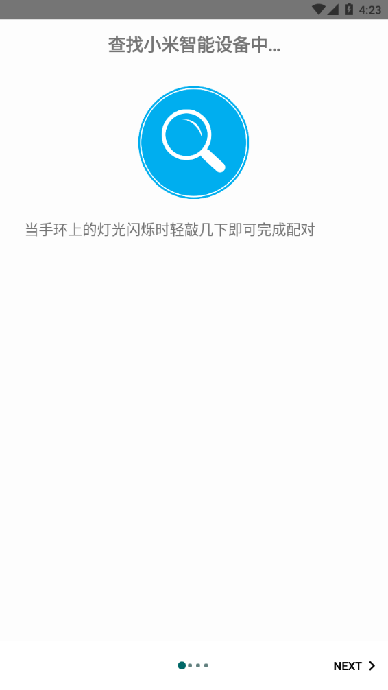 Notify for Mi Band下载最新版v13.2.6 官方版