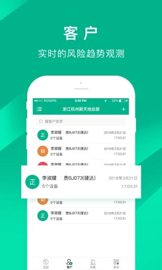 车贷管家appv3.4.3 最新版