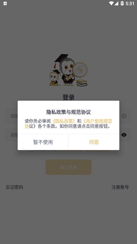 金慕联行appv1.2.6 最新版