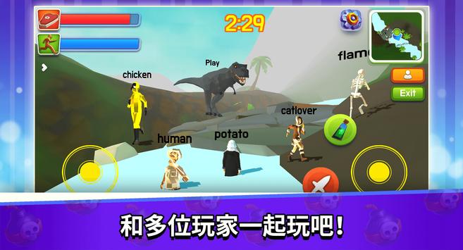 Trex VS Human(暴龙online)v1.03.6 联机版