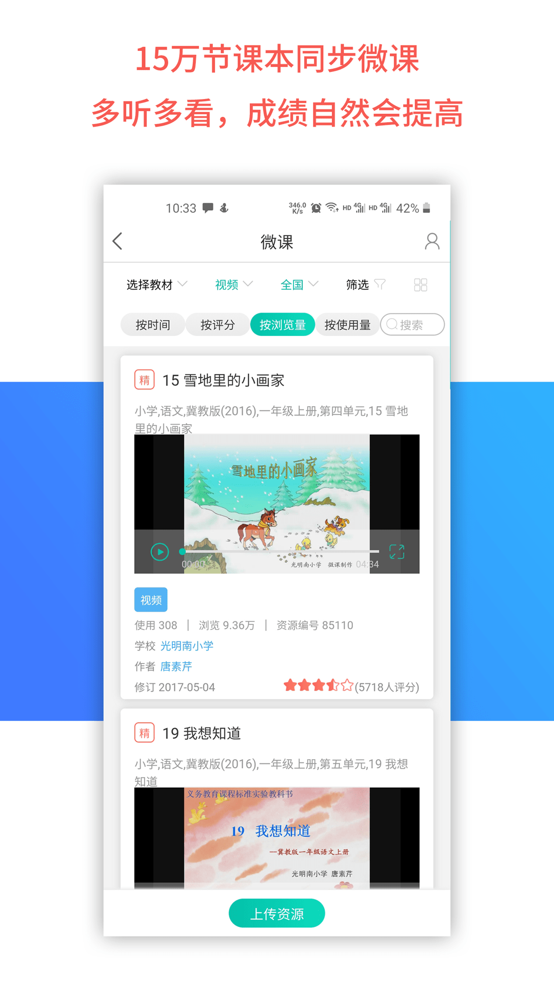 乐教乐学appv1.0.281 安卓最新版