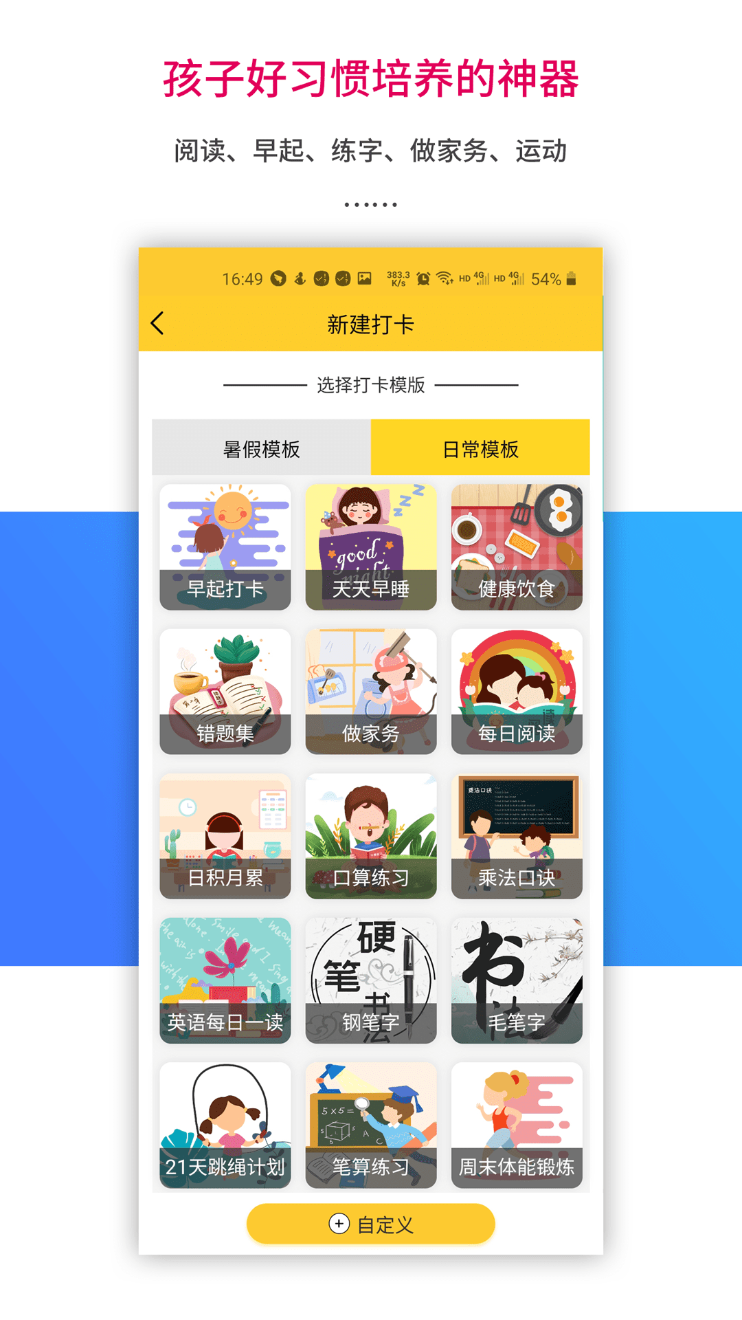 乐教乐学appv1.0.281 安卓最新版