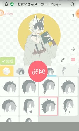 Picrew me(ʿṫ)v3.1.4 ׿