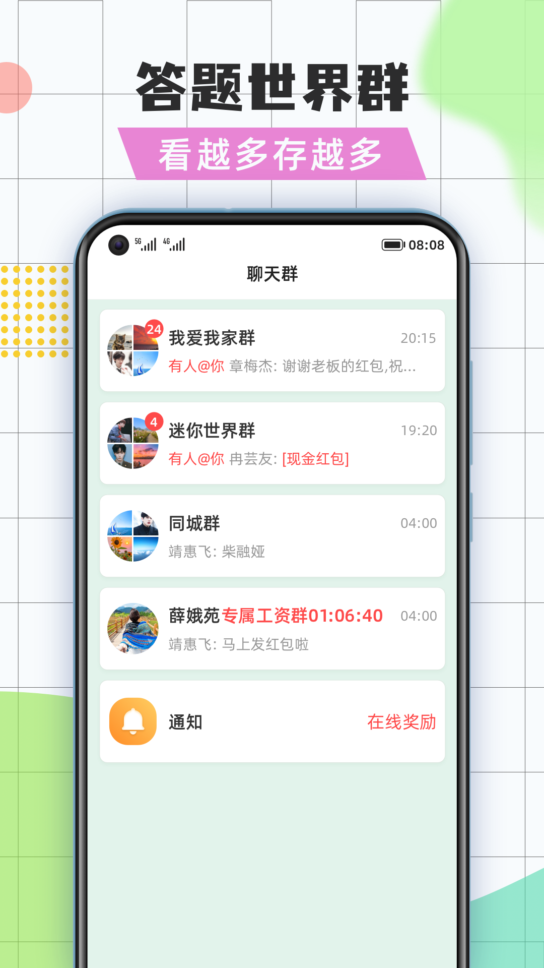 全民问答王appv1.0.0 最新版