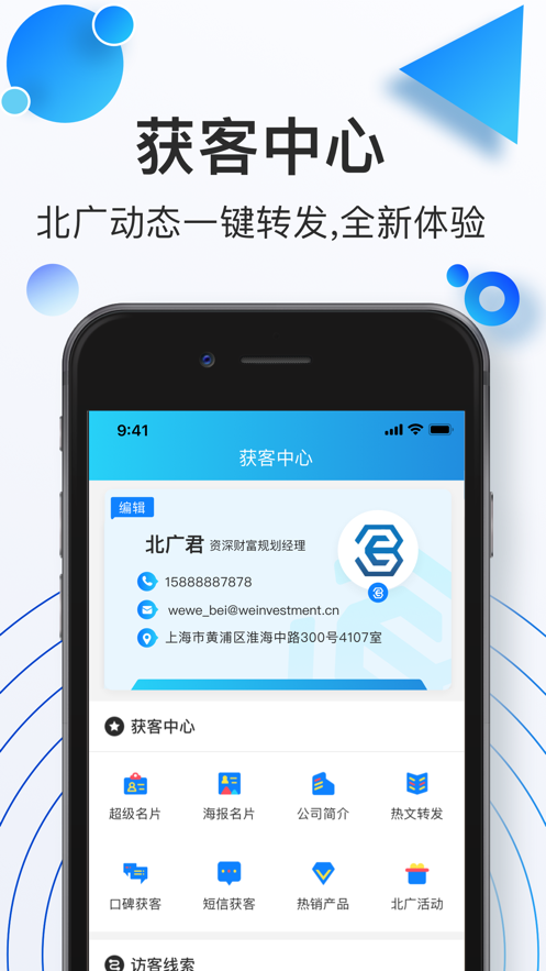 北广WEWE appv2.1.3 最新版