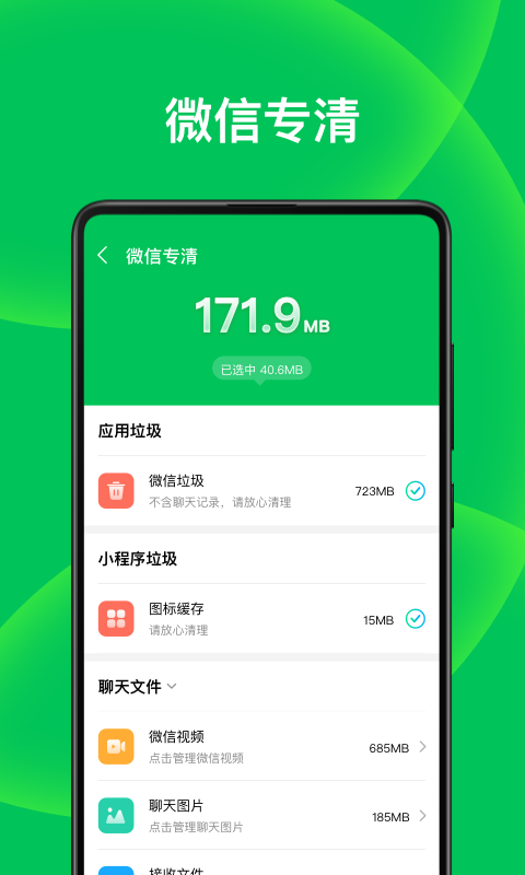 清理大师极速版v1.0.0 最新版