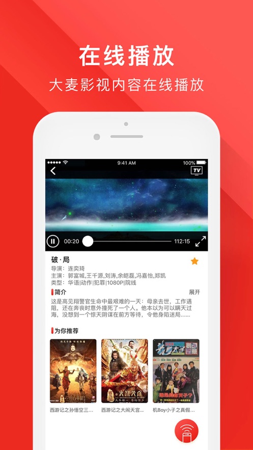 TVappv4.1.6 °