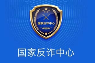 国家反诈中心怎么人脸识别识别不了 国家反诈中心人脸识别闪退怎么