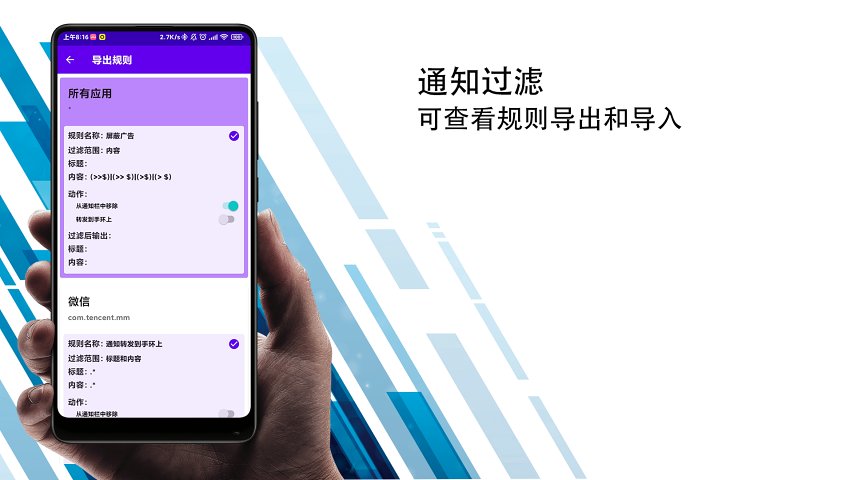 通知过滤器appv2.9.02 手机版