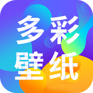 多彩主题壁纸appv1.0.2 最新版