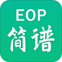 EOP简谱v2.1.7.01 安卓版