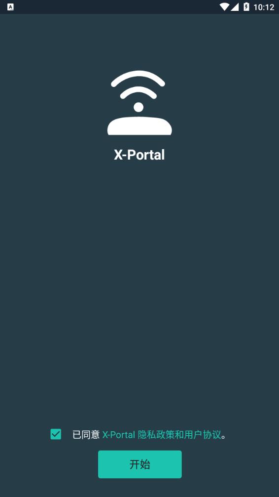 xportal(路由器管理)v1.0.1 手机版