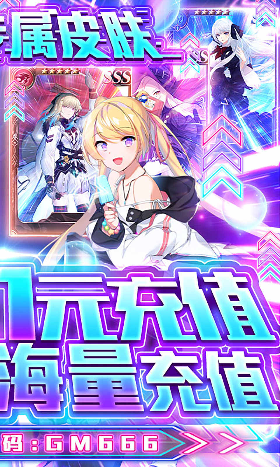 星河少女v1.6 最新版