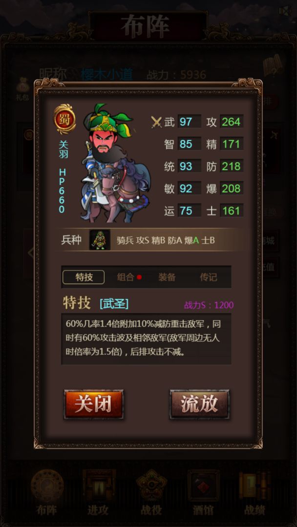 三国记激斗v1.10 H5微端版