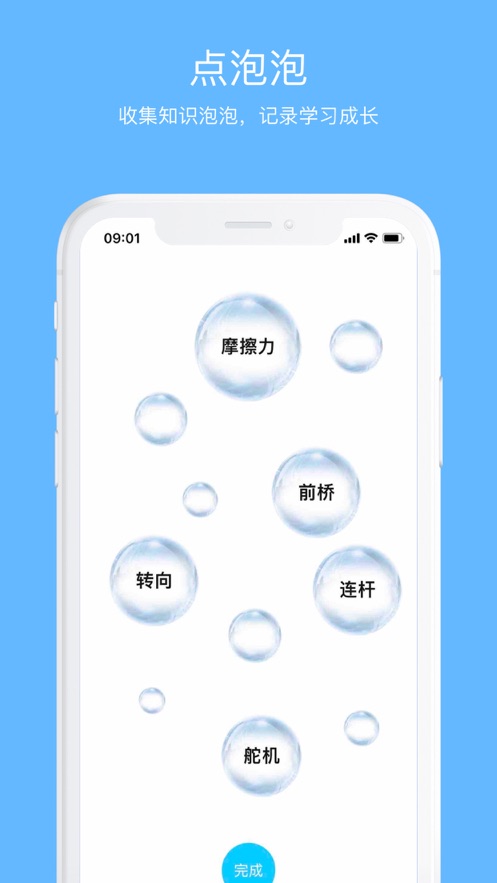 码力工厂v2.0.6 安卓版