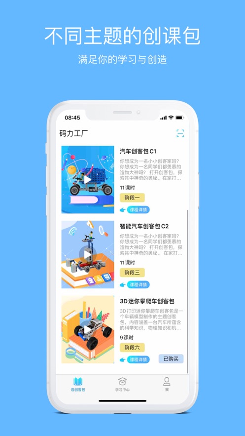 码力工厂v2.0.6 安卓版