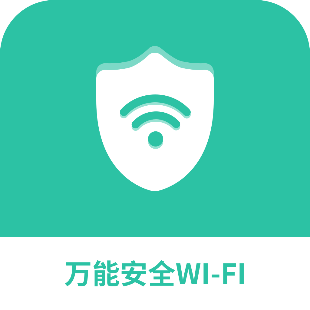 ܰȫwifiv1.0.0 °