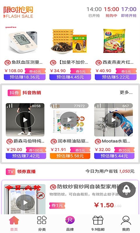 返利优惠券appv1.0.0 最新版