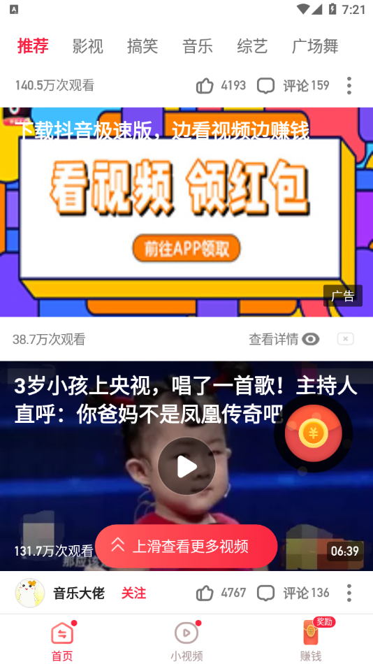 苗苗视频极速版appv4.3.1.0.2 最新版