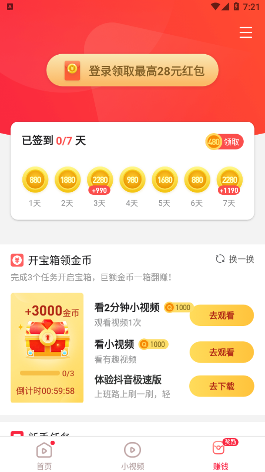 苗苗视频极速版appv4.3.1.0.2 最新版