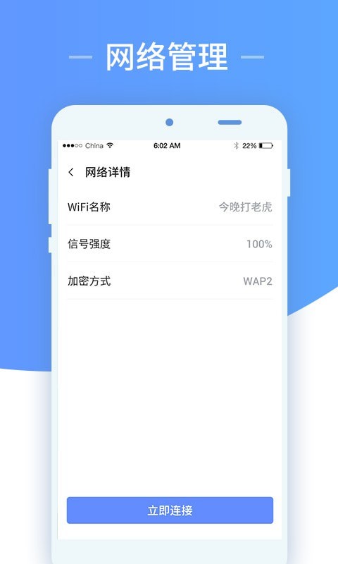 wifi随心用v1.0.0 最新版