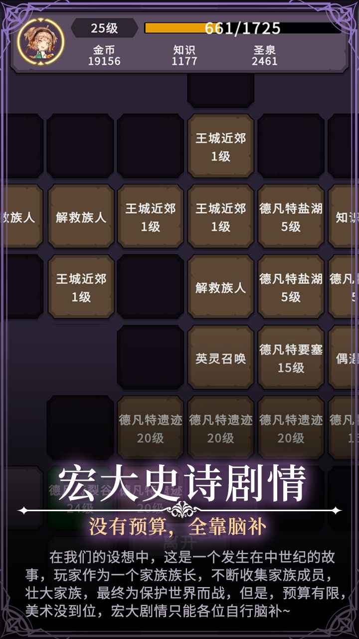 漫漫家族之旅v0.1 官方版