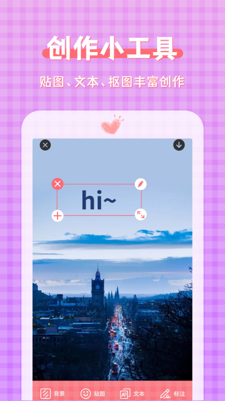 图片加文字制作工具appv2.1.4 手机版