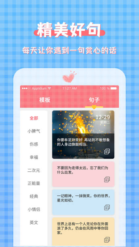 图片加文字制作工具appv2.1.4 手机版