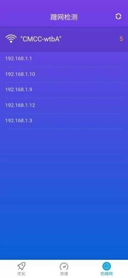 趣WiFiv1.14.1 最新版