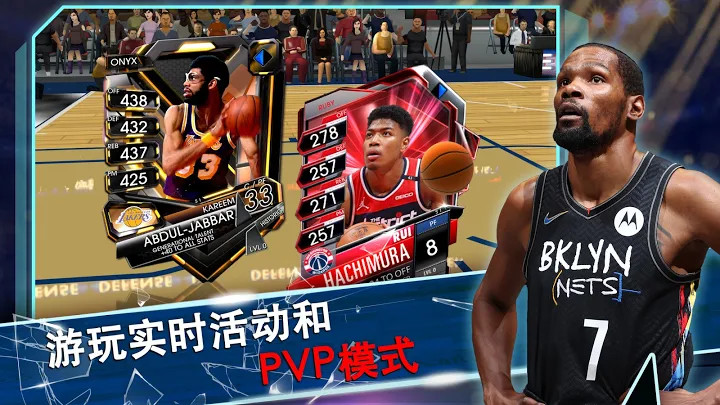 NBAsupercard篮球游戏v4.5.0.6182779 手机版