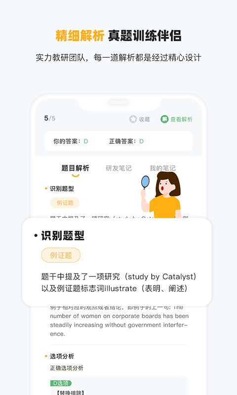 研小白英语appv1.0.0 官方版