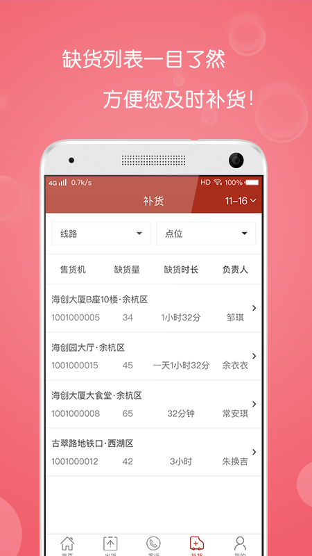 宗盛运营appv3.1.5 最新版