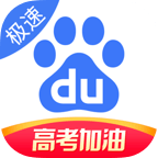 百度极速版appv5.9.0.11 最新版