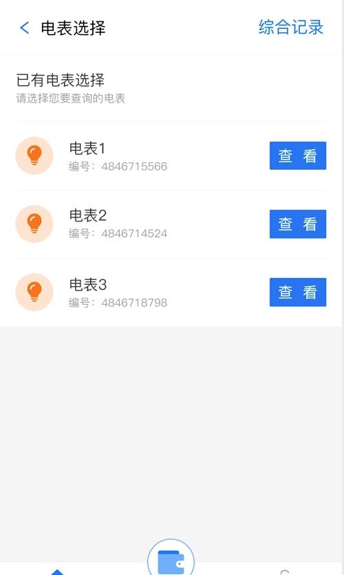 和畅物联appv1.0.0 安卓版