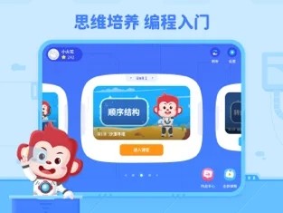 火花编程appv3.11.1 安卓版