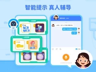 火花编程appv3.11.1 安卓版