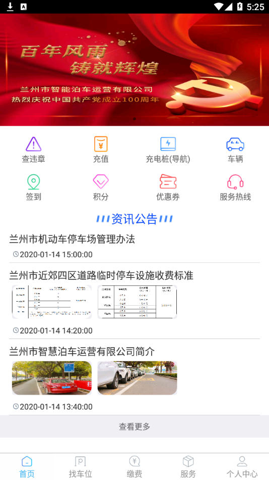 兰停序appv1.1.5 最新版