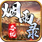 寻龙忘忧录v1.0.0 安卓版