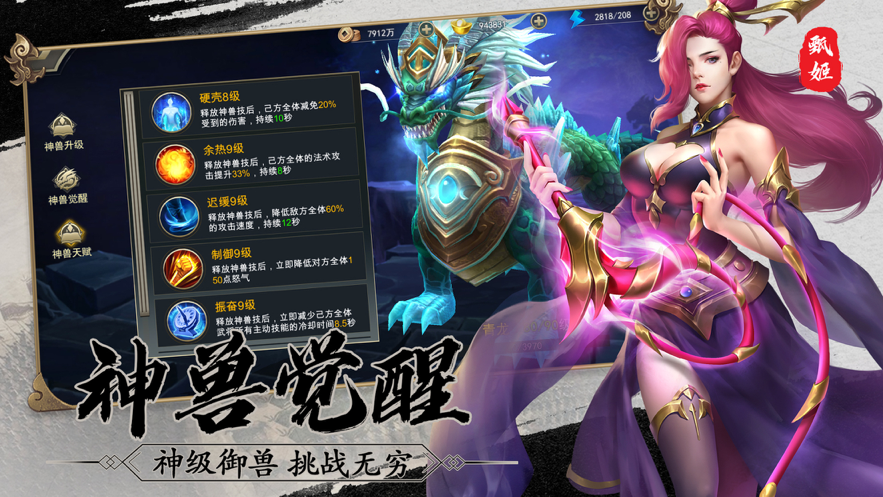 掌中三国手游iOS版v1.14.8 官方版