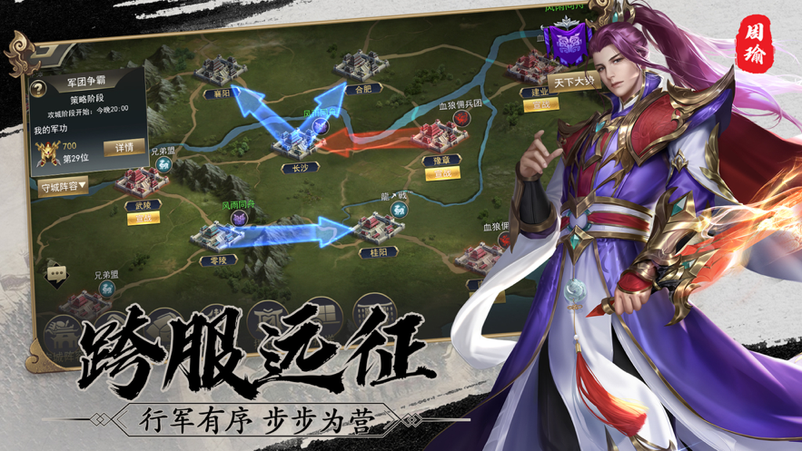 掌中三国手游iOS版v1.14.8 官方版